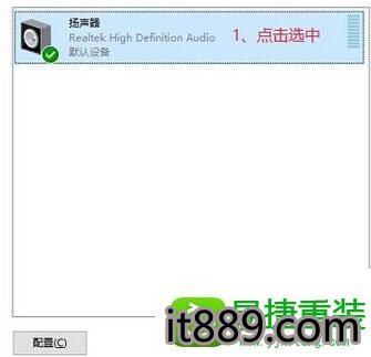 win10系统电脑耳机电流噪音很大的解决方法