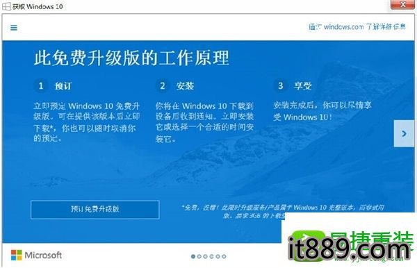 win10系统无法激活的解决方法