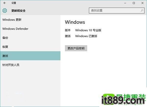 win10系统无法激活的解决方法