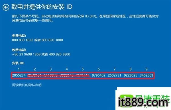win10系统无法激活的解决方法