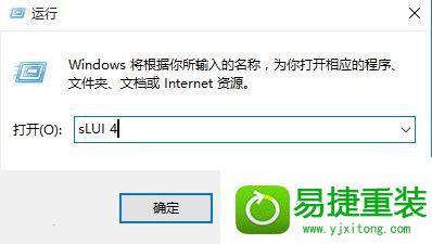 win10系统无法激活的解决方法