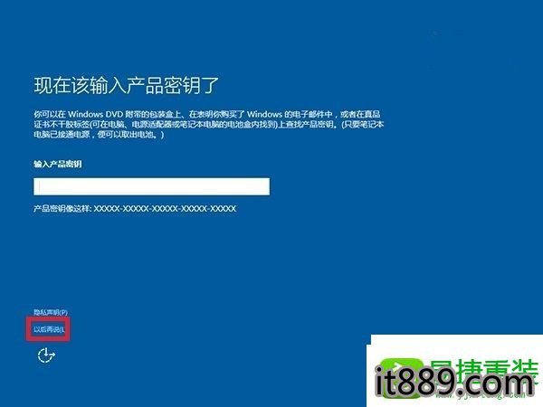 win10系统无法激活的解决方法