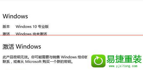 win10系统激活失败提示错误代码0xC004C003的解决方法