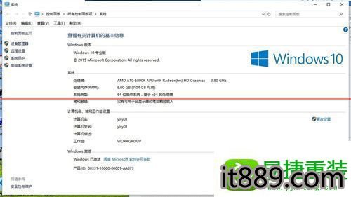 win10系统激活失败提示错误代码0xC004C003的解决方法