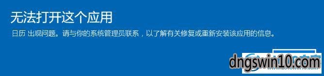 win7自带应用图标显示感叹号无法打开如何解决 win7系统自带应用图标显示感叹号无法打开的图文步骤