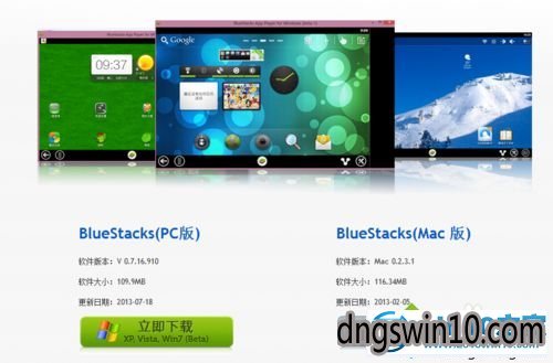win7系统下bluestacks一直卡在启动画面的图文步骤 win7系统bluestacks一直卡在启动画面的图文步骤
