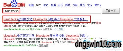 win7系统下bluestacks一直卡在启动画面的图文步骤 win7系统bluestacks一直卡在启动画面的图文步骤