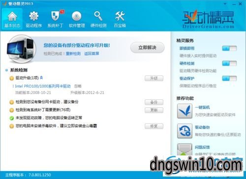win7系统下bluestacks一直卡在启动画面的图文步骤 win7系统bluestacks一直卡在启动画面的图文步骤