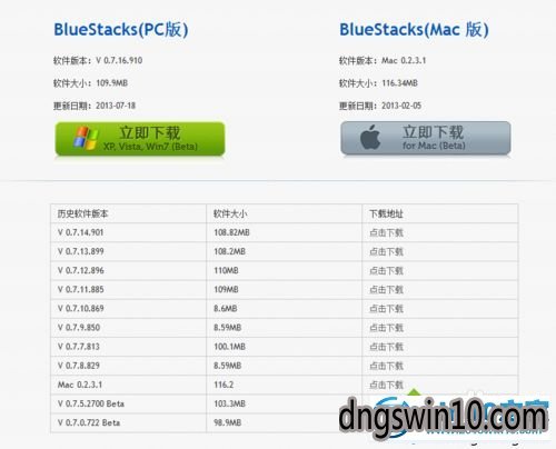 win7系统下bluestacks一直卡在启动画面的图文步骤 win7系统bluestacks一直卡在启动画面的图文步骤