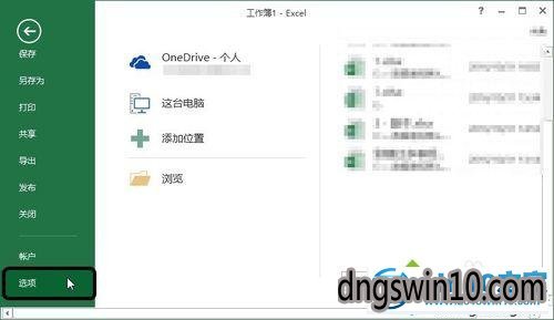 win7系统Excel 2016启用power pivot工具的解决