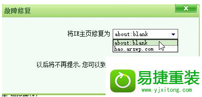 win10系统谷歌浏览器主页被2345篡改的解决方法