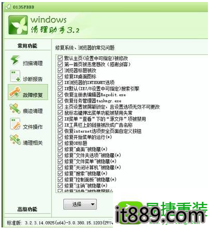 win10系统谷歌浏览器主页被2345篡改的解决方法