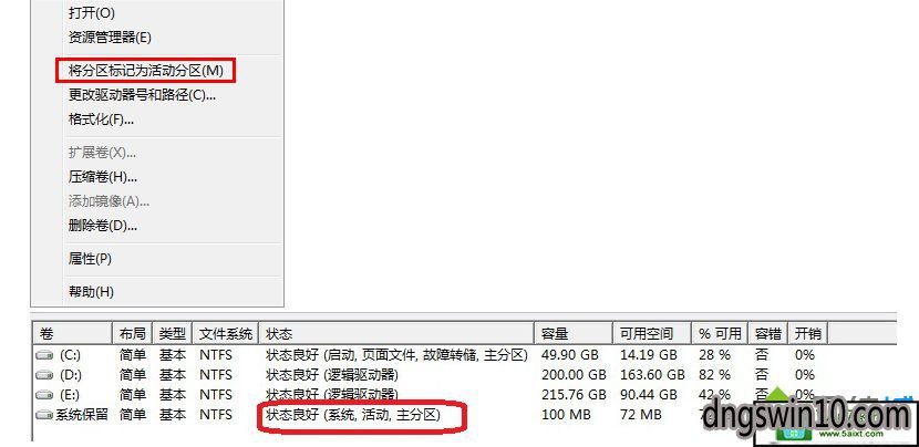 win10系统提示bootMGR is missing 无法开机的
