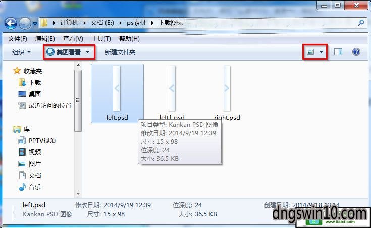 win10系统显示psd缩略图的方案介绍