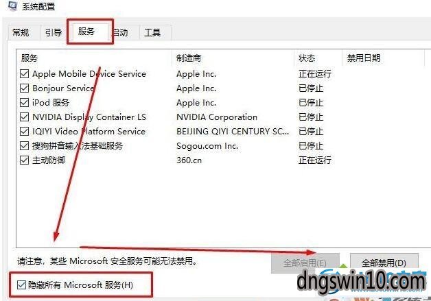 win7电脑开机弹出“任意门检查更新”提示如何解决 win7系统电脑开机弹出“任意门检查更新”提示的图文步骤