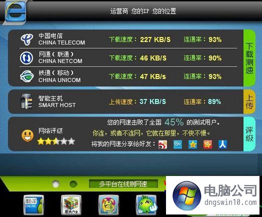 win10系统查看电脑宽带是多少兆的操作方法