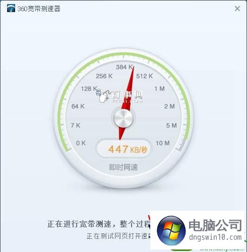 win10系统查看电脑宽带是多少兆的操作方法