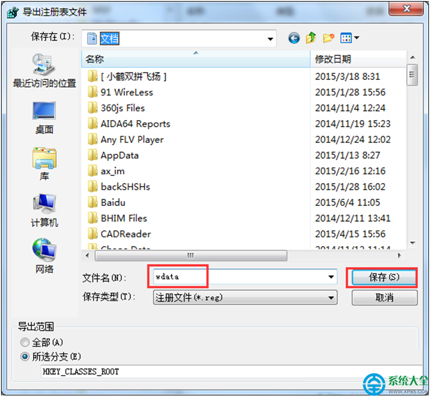 一键重装系统