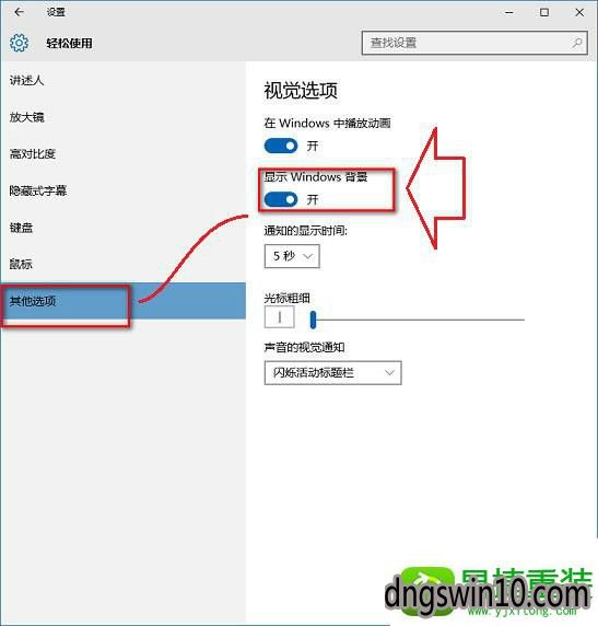 Win10系统桌面背景变黑色壁纸无法设置的方法介绍 电脑公司