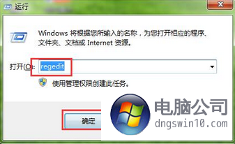 win10系统无法在桌面上存放文件如何解决 三联