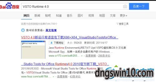 win7系统excle工具箱总安装失败的图文步骤