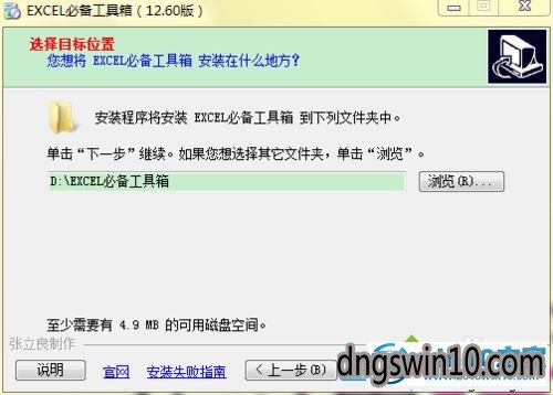 windows10系统下excle工具箱总安装失败的图文步骤 win7系统excle工具箱总安装失败的图文步骤