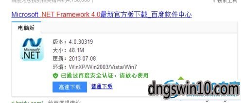 windows10系统下excle工具箱总安装失败的图文步骤 win7系统excle工具箱总安装失败的图文步骤