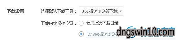 windows10系统d盘自动生成download如何解决 win7系统d盘自动生成download的图文步骤
