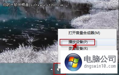 巧妙设置win8声音 谁先出声听我的 三联教程