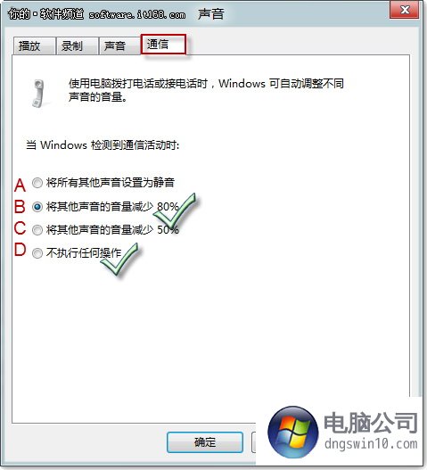 巧妙设置win8系统声音 谁先出声听我的