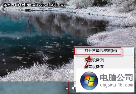 巧妙设置win8系统声音 谁先出声听我的