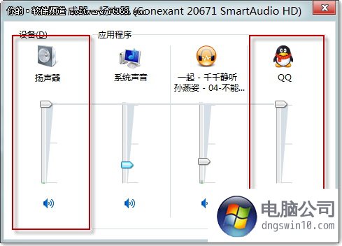 巧妙设置win8系统声音 谁先出声听我的
