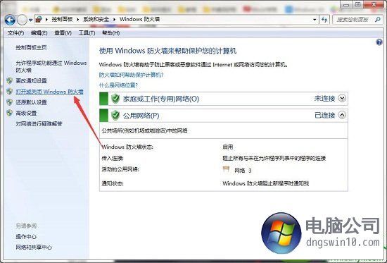 win10系统dnf进不去游戏的解决方法