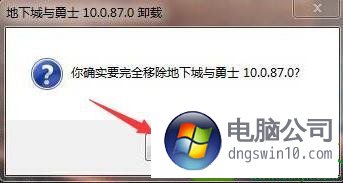 win10系统dnf进不去游戏的解决方法