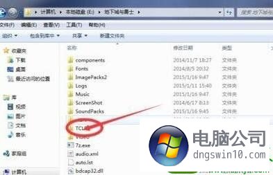 win10系统dnf进不去游戏的解决方法