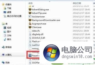 win10系统dnf进不去游戏的解决方法