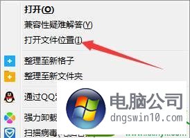 win10系统dnf进不去游戏的解决方法