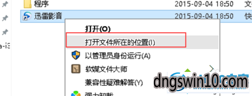 win7系统删除迅雷影音片库的图文步骤