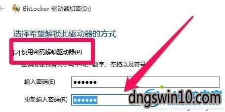 windows10系统给e盘加密的步骤4 win7系统给e盘加密的图文步骤