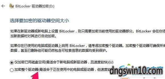 windows10系统给e盘加密的步骤6 win7系统给e盘加密的图文步骤