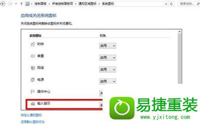 win10系统输入法无法使用的解决方法