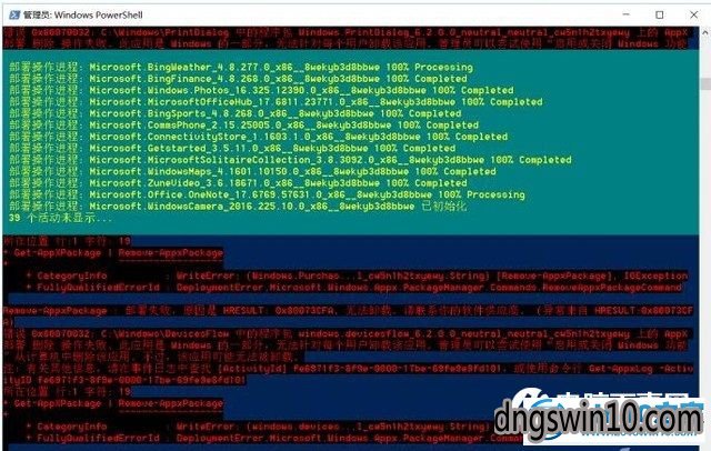 win7系统精简的图文步骤