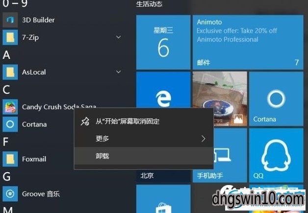 win7系统精简的图文步骤