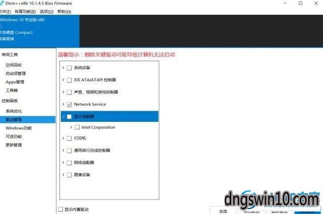 win7系统精简的图文步骤