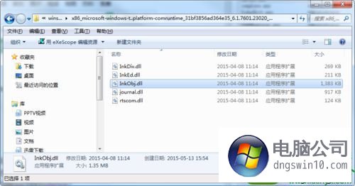 Win10系统自带的便笺怎么也打不开的办法 电脑公司