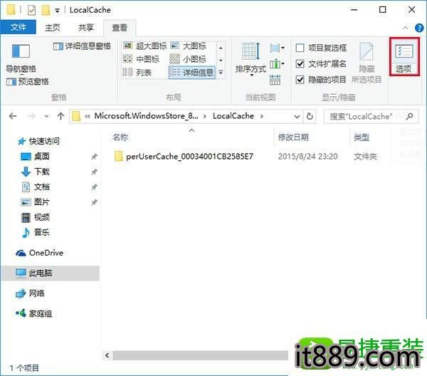 win10系统应用商店无法打开的解决方法