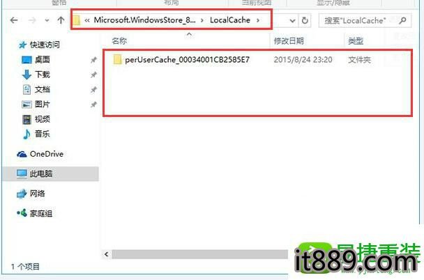 win10系统应用商店无法打开的解决方法