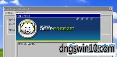 win7系统激活冰点还原精灵的详细步骤 win7系统激活冰点还原精灵的操作步骤