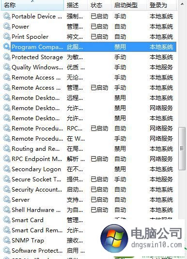 win10系统dnf经常未响应的解决方法