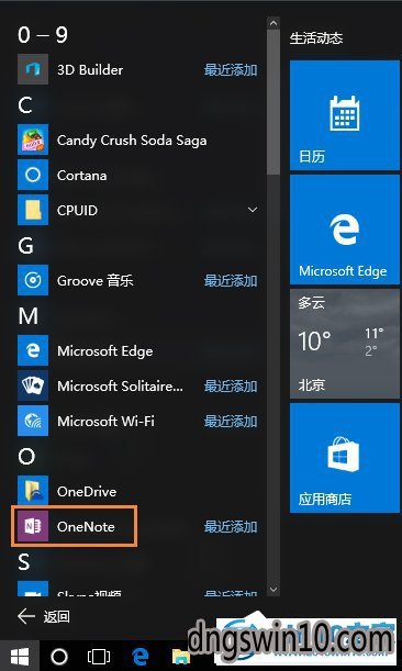 win7系统onenote开启自动同步的图文步骤